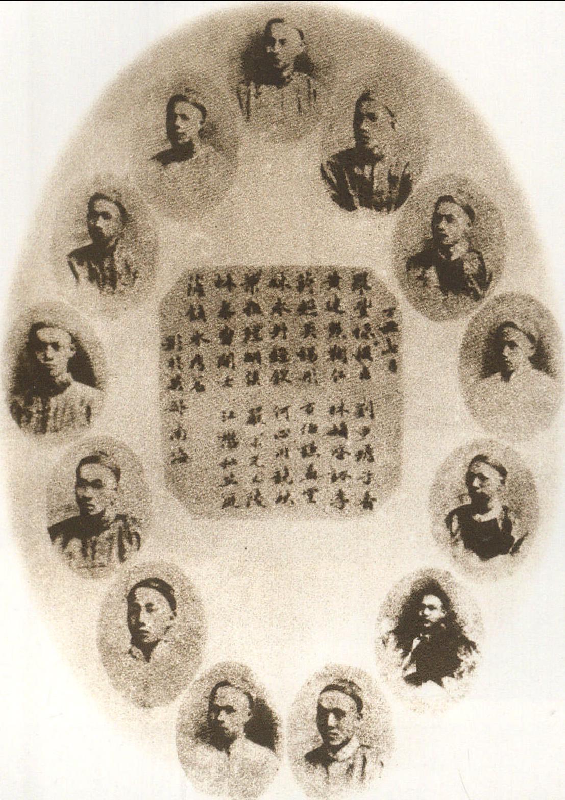 1877年福建船政学堂20余名学生赴英、法两国学习驾驶、制造，是为中国第一批赴欧洲留学的海军生。图中有: 罗丰禄( 上中)、黄建勋(右1)、蒋超英(左1)、林永升(右2)、叶祖珪(左2)、林泰曾(右3)、萨镇冰(左3)、刘步蟾(右4)、林颖启(左4)、方伯谦(右5)